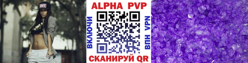купить   Бабаево  маркетплейс телеграм  Alfa_PVP кристаллы 