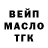 ГАШ гашик nalapkods