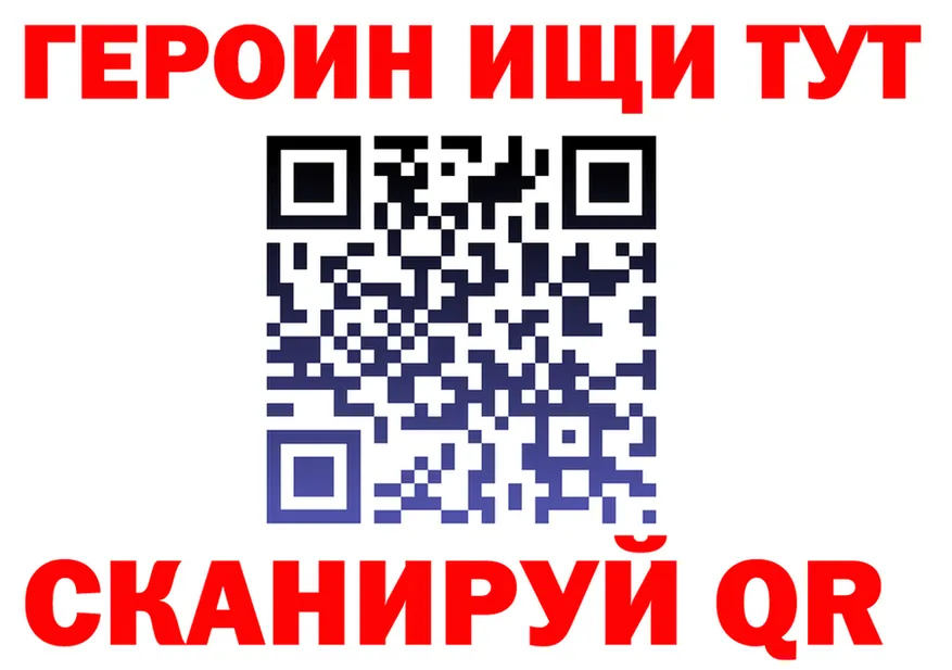 ГАШИШ Изолятор ТОР площадка blacksprut Бабаево