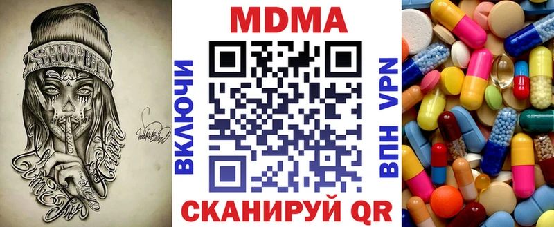 MDMA кристаллы  это Telegram  Бабаево 