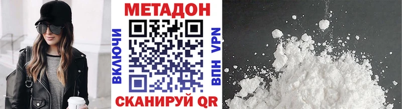 Метадон белоснежный  Бабаево 